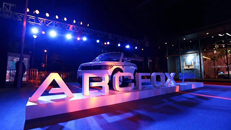 王安順市長調研北汽新能源：全面激發(fā)新能源汽車產業(yè)創(chuàng)新活力