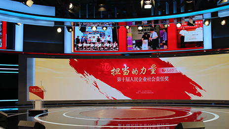 北汽集團榮獲第十屆人民企業(yè)社會責任獎“年度企業(yè)獎”