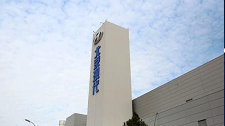 落實(shí)“京津冀協(xié)同發(fā)展”國(guó)家戰(zhàn)略 北京現(xiàn)代滄州工廠領(lǐng)跑區(qū)域產(chǎn)業(yè)升級(jí)