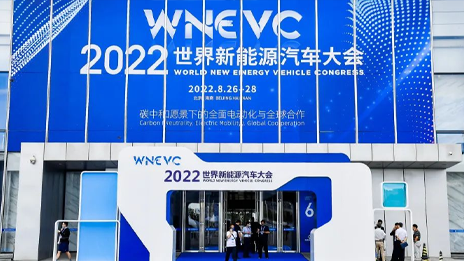2022世界新能源汽車大會 | 北汽集團奏響低碳發展強音
