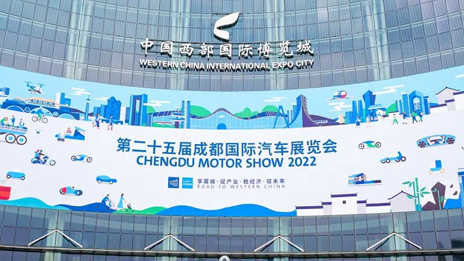 高頻 高光 高能 | 成都車展 看北汽集團高才捷足